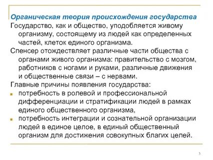 Потребности государства