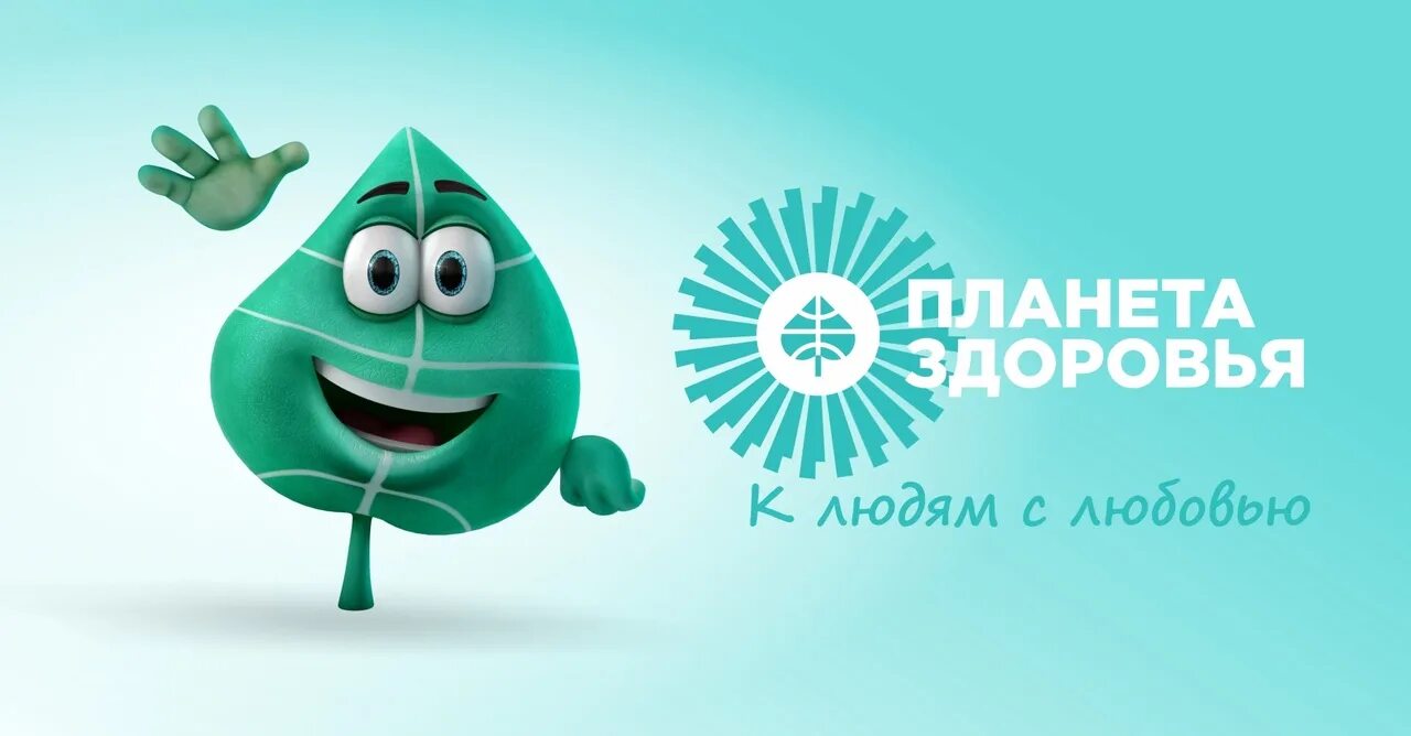 Аптека планета здоровья надым. Дисконтная карта аптека. Планета здоровья карта. Планета здоровья логотип. Аптека планета здоровья сыктывкар.