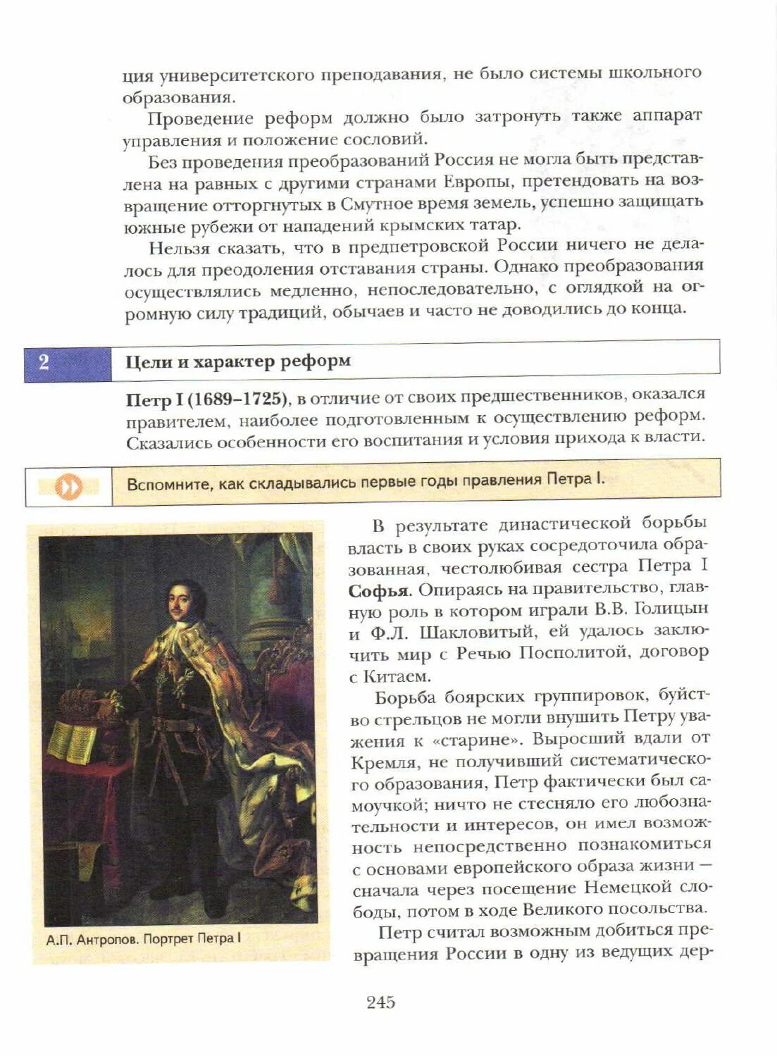 История россии 10 класс электронный учебник. Учебник по истории 10 класс. История 10 класс Журавлева. Журавлева учебник по истории. Учебник по истории 10 класс читать.