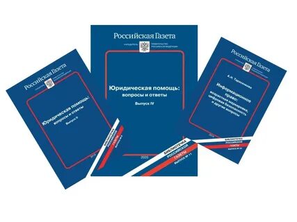 Право и закон вопросы и ответы
