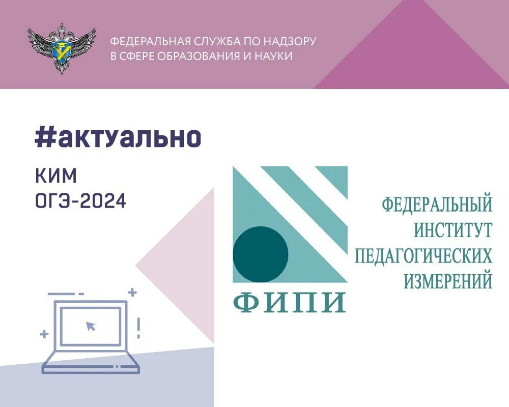 Огэ математика 2023 варианты ященко. Фипи 2023 2024. Цифровизация 2022. График экзаменов огэ и егэ 2023. Книжка огэ физика 2023.