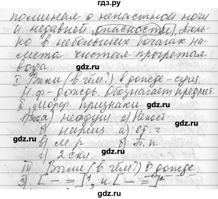 Русский язык 6 класс упражнение 330. Русский язык 6 класс 1 часть упражнение 330. Русский язык 3 класс упражнение 330. Русский язык 6 класс 1 часть страница 155 упражнение 330.