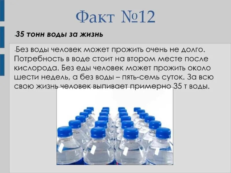 Сколько можно без воды и еды. Сколько человек может прожить без воды. Сколько человек проживет без воды. Сколько человек не может прожить без воды. Сколько человек может прожить без еды и воды.