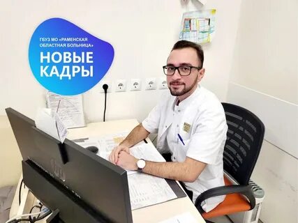 Раменская гбуз