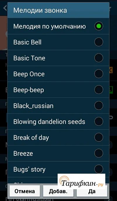 Мелодия для звонка. Мелодии на звонки. Рингтоны на мелодию звонка. Мелодия вызова. Рингтоны на телефон на звонок 2024 русские