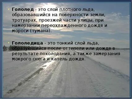 Вследствие погодных условий