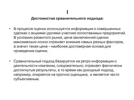 Оценка сравнительного преимущества