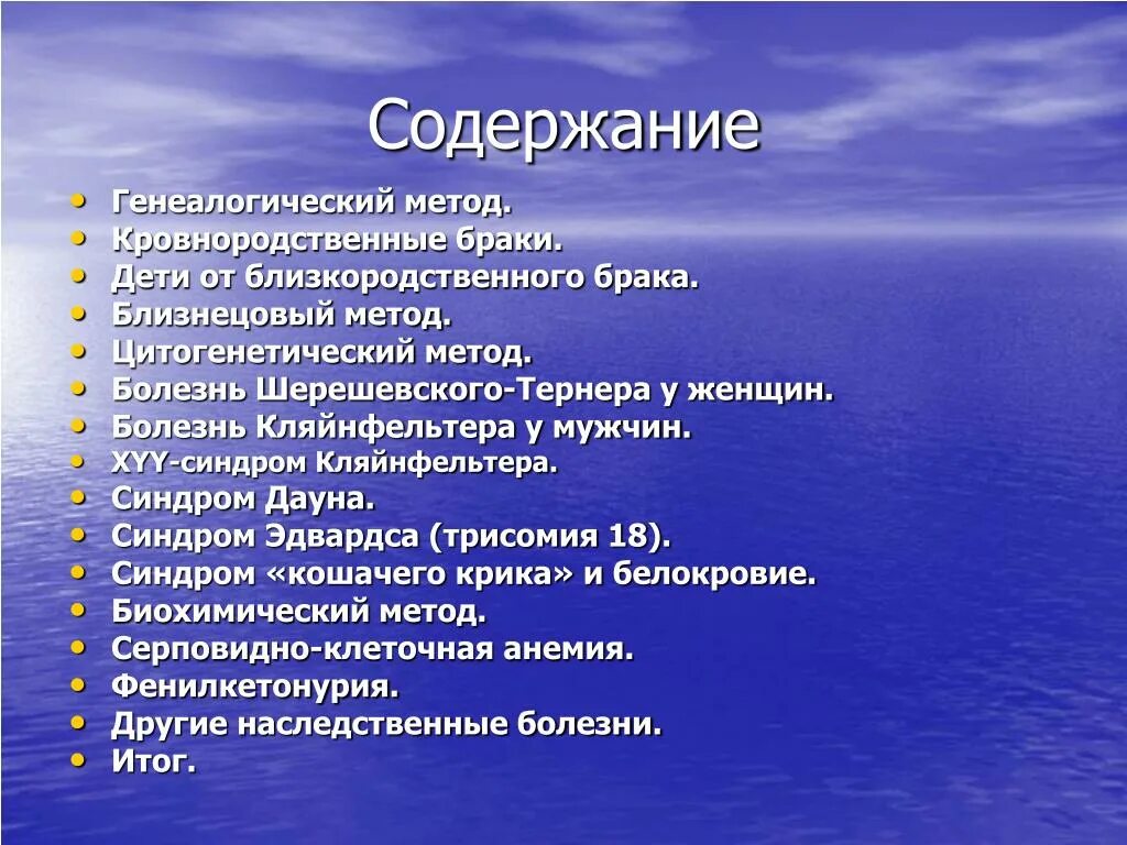 Болезни при близкородственных браках. Кровнородственный брак. Близкородственные браки последствия. Кровнородственные браки генетика. Почему близкородственные браки