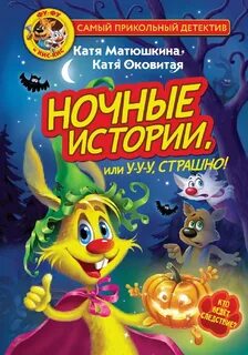 Катя матюшкина катя оковитая книги