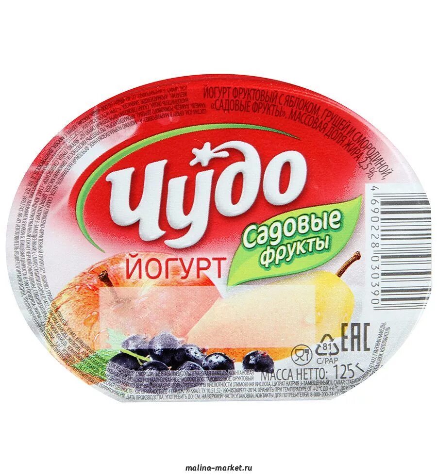 йогурт 125г. йогурт талицкий облака 125г 3% клубника. биойогурт слобода 125г. йогурт слобода персик 2. йогурт 125г.