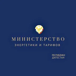 Тариф дагестан