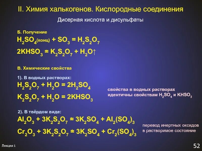 S получить so3