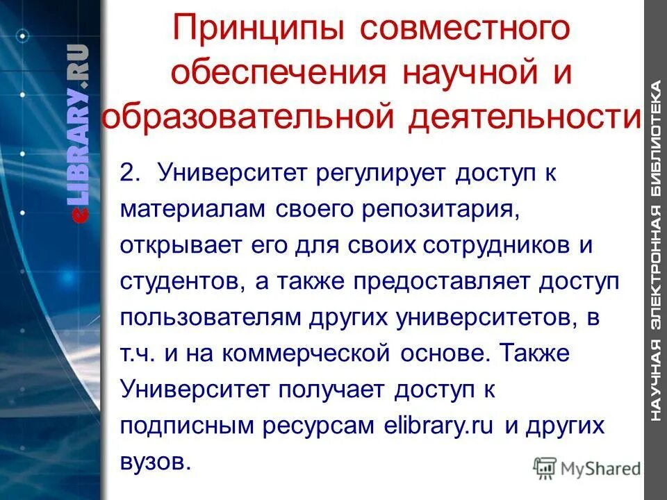Принципы совместной работы. Преимущества школы. Сценарий проведения круглого стола. Принцип совместной деятельности семьи и доу. Принципы совместной работы.