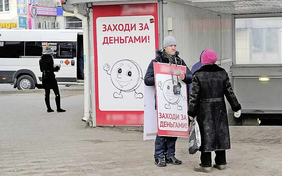 Нужны деньги заходи. МФО. Реклама микрозаймов. Реклама микрофинансовых организаций. Займы в микрофинансовых организациях.