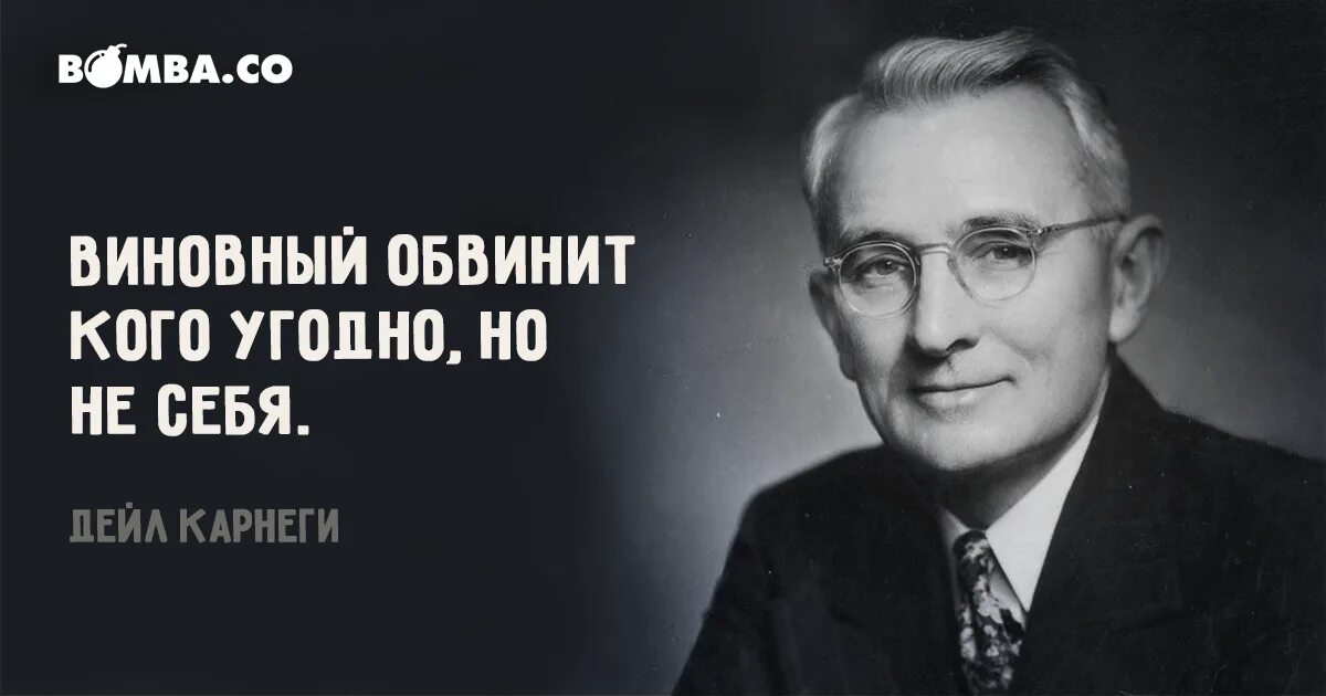 Дейл Карнеги. Дейла Брекенриджа Карнеги. Дейл Карнеги психолог. Портрет д Карнеги.