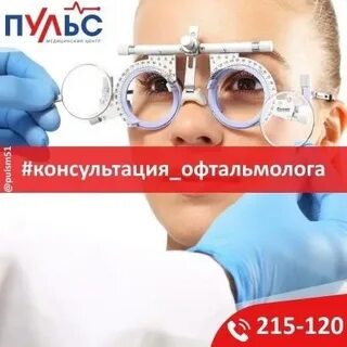 Пульс буйнакск телефон