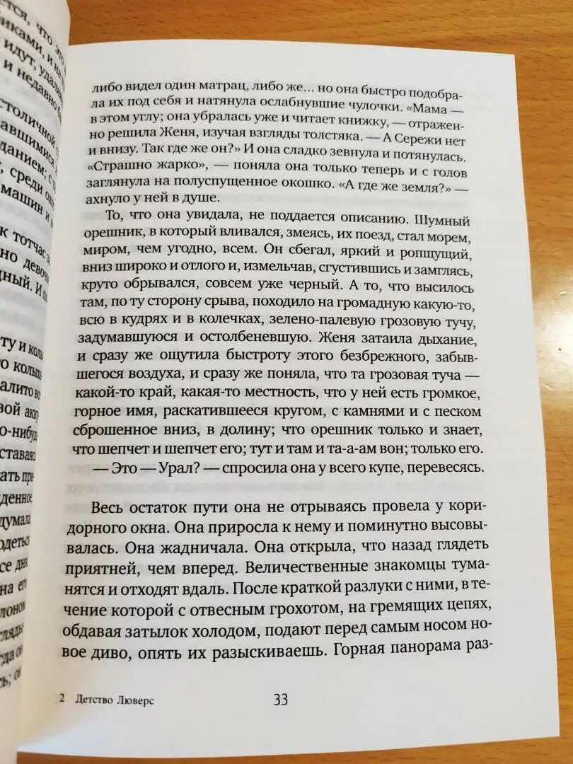 «Детство люверс» (повесть, 1918);. Пастернак детство люверс. Детство люверс Пастернак Советская книжка. Детство люверс