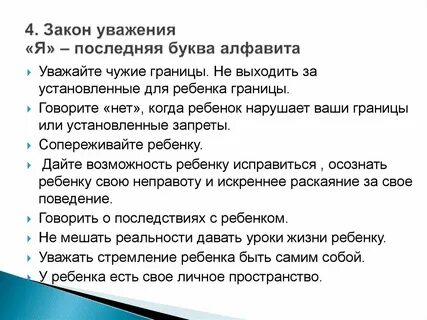 Вышел за пределы закона