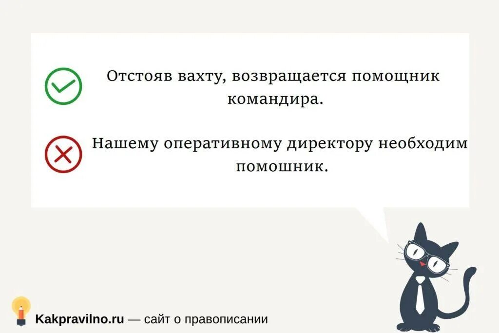 Правильное написание помощник. Как правильно пишется помошник или помощник. Помошники или помощники как правильно. Помошники или помощники как писать правильно писать. Как написать помошник или помощник