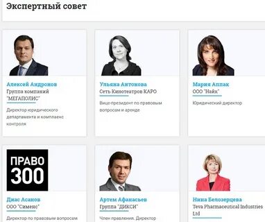 Юридический департамент