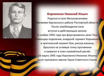 Бой ильича