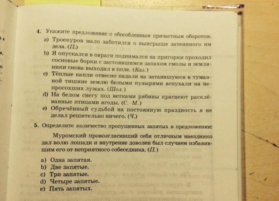 Обреченный судьбой на постоянную праздность я. Обреченный судьбой на постоянную праздность. Троекуров мало заботился о выигрыше затеянного им дела. Обреченный судьбой на постоянную праздность я разбор. Анализ текста обречённый судьбой.