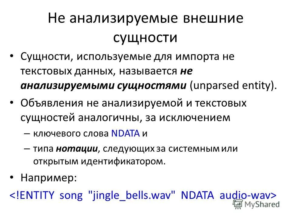 Типы данных. Описание данных называется. Описание данных пример. Цели обработки данных информатика. Составной ключ реляционной бд.