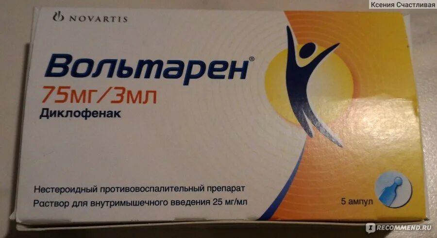 Вольтарен 75мг/3мл. Вольтарен, амп., 75мг 3мл n5 {Novartis Pharma}. Вольтарен амп. 75мг 3мл №5. Вольтарен 75 мг.