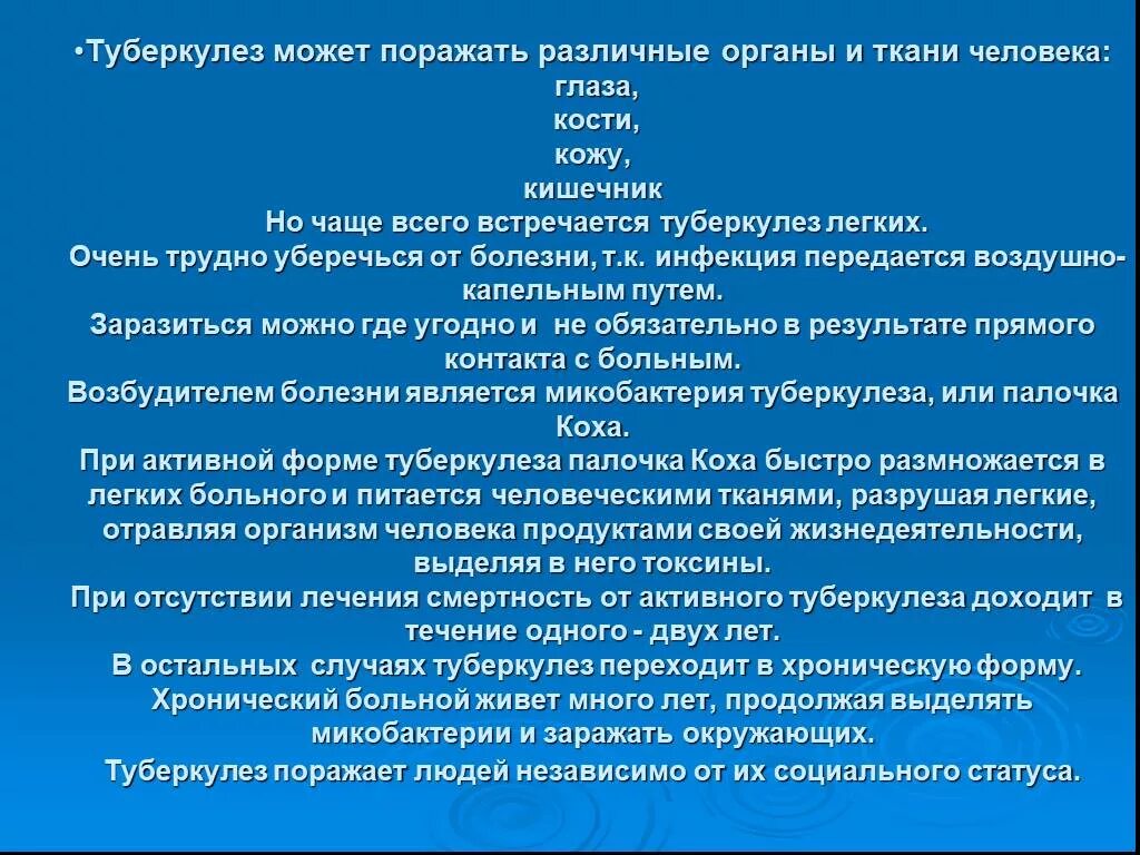 Туберкулез конспект