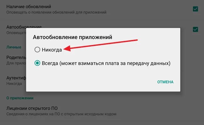 Как проверить обновление приложений. Автоматическое обновление. Обновление приложения. Отключение автообновления приложений. Как отключить автоматическое обновление.