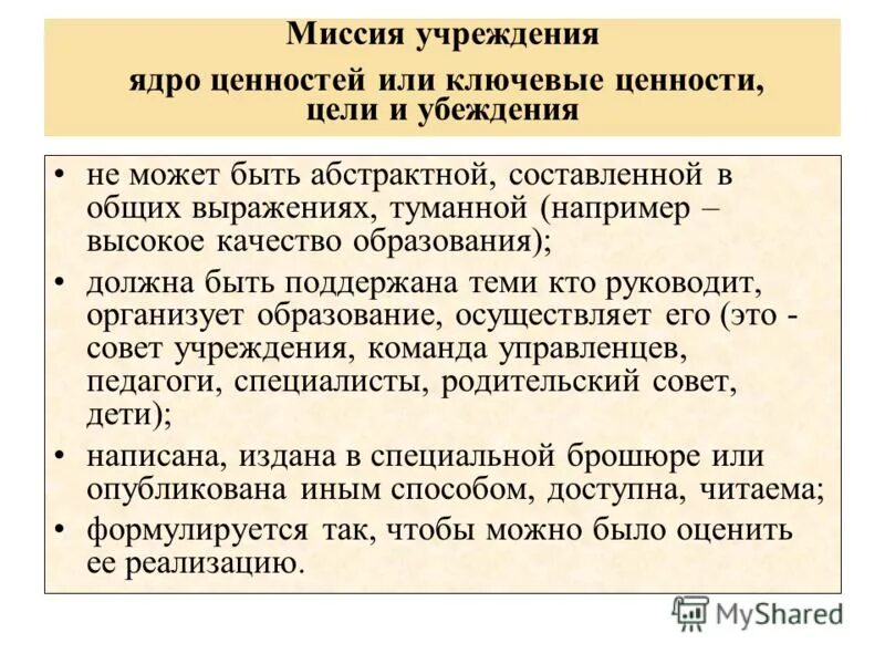 понятие ценностного ядра цивилизации