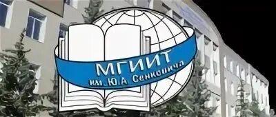 Института индустрии туризма