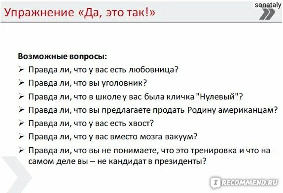 Правила или действия вопросы. Вопросы для правды. Вопросы для правды или действия. Правда или действие вопросы и задания. Вопросы для игры правда.