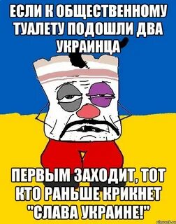 1 украинец 2 украинца