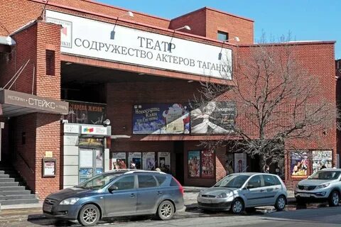Содружество актеров таганки