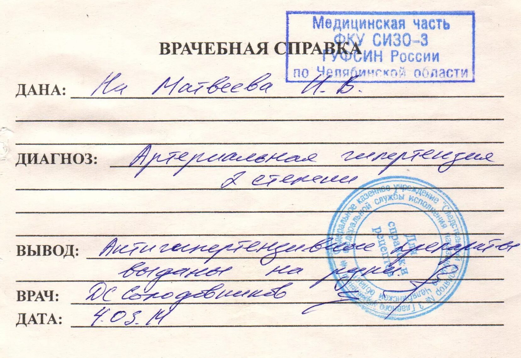 справка в школу по болезни орви. какой диагноз пишут в справках. справка в школу после болезни. справка о болезни в школу. образец справки от педиатра в школу после орви.