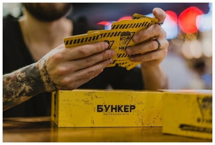 Игра бункер. Бункер настольная. Настолка бункер. Бункер карточки. Настолка бункер.