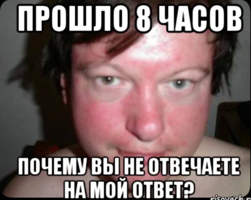 Почему не отвечаешь голосом