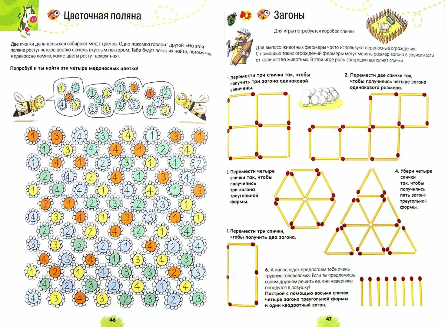 Игры логические работ