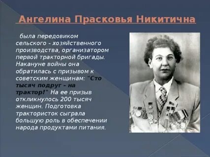 Никитична имя