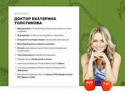Тест толстикова
