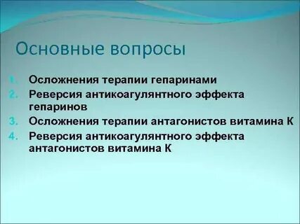 Реверсия это