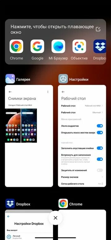 Функция плавающих окон