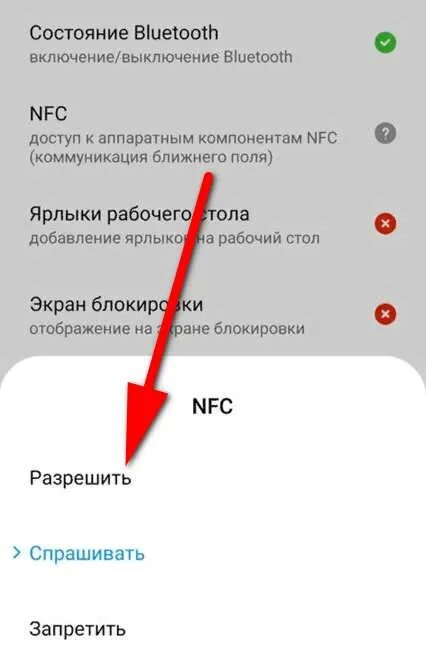 Как узнать есть ли в телефоне nfc. Бесконтактная оплата редми 9 а. бесконтактная оплата на redmi. подключить на ксиоми оплату картой. есть ли в редми 9c nfc &quot;nfc&quot;.