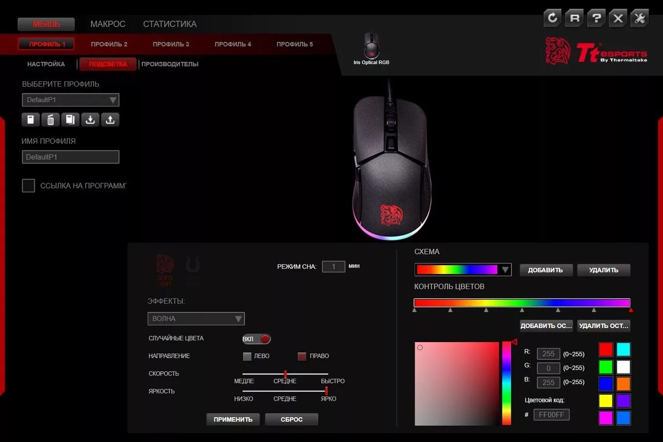Ardor gaming подсветка мыши. Мышка Thermaltake Esports Iris RGB. Мышь с RGB подсветкой. Программа для управления RGB. Софт подсветка.