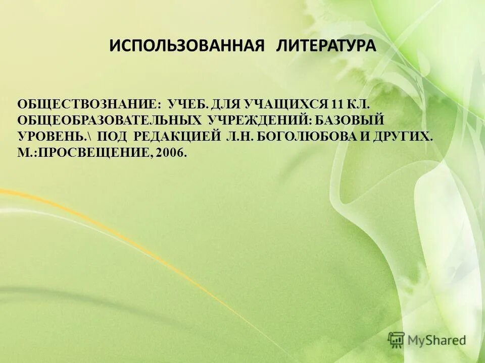 предприятие и фирмы в экономике обществознание. урок обществознании 11 класса. предмет обществознание. рынок и рыночный механизм презентация. постоянные и переменные затраты.