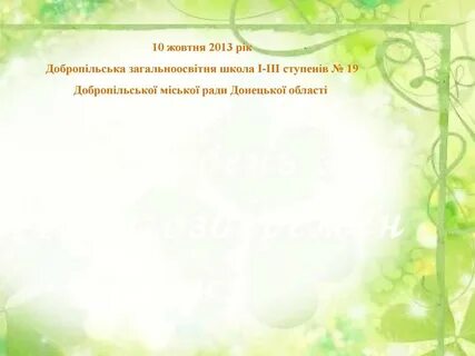 Рамки для проекта по окружающему миру