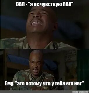 Я ног не чувствую
