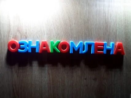 Фото как пишется