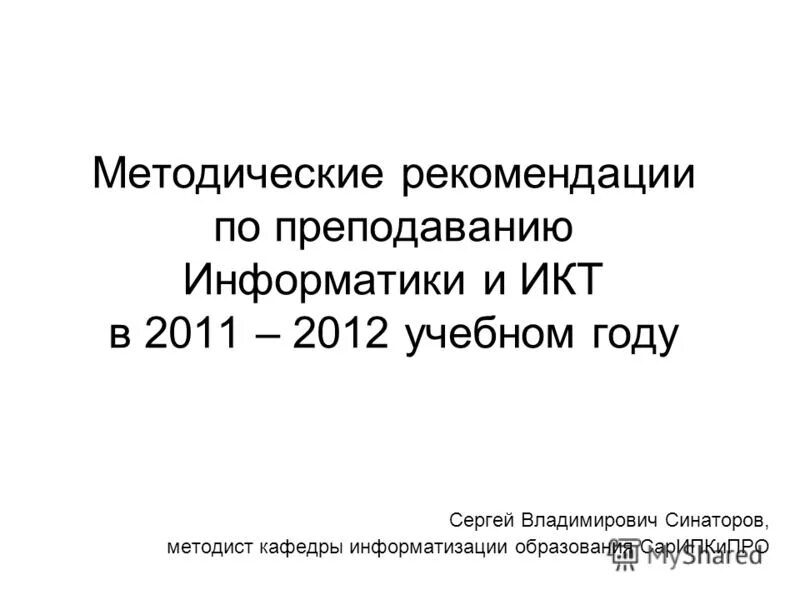 предметы федерального компонента. создание методического пособия. изучение методических рекомендаций. компонентом оу. разработать методические рекомендации.